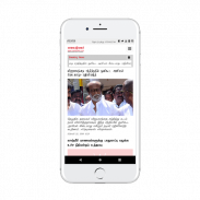 Tamil News Paper - Tamil Daily screenshot 5