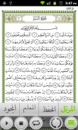 Quran Juz-30 - Mahad al Zahra screenshot 3