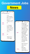 All Government Jobs In Telugu screenshot 0