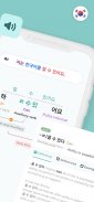 Mirinae - Learn Korean with AI screenshot 3