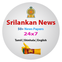 Srilanka News Papers & Websites in 3 Languages Icon