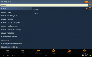 Russian Uzbek dictionary screenshot 2