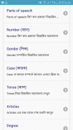 ইংরেজি শিক্ষা (A to Z) screenshot 2