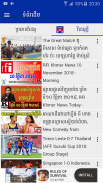 Khmer News Video screenshot 0