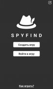 SpyFind screenshot 4