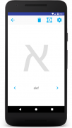 Hebrew Alphabet screenshot 7