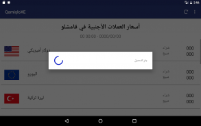 Qamislo XE screenshot 5