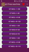 ICT শিখার সহজ শর্টকাট screenshot 1