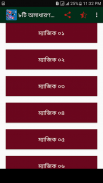 জাদু শিখুন-ম্যাজিক্ screenshot 2