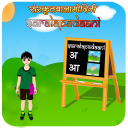 Learn Simple Sanskrit Words Icon