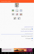 ناطق اسم المتصل : لاتصال حر اليدين - عربى 2020 screenshot 10