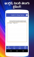 Type In Telugu (Telugu Typing With Keyboard) screenshot 0