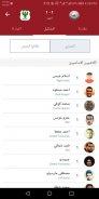 Egyptian Football Association screenshot 5