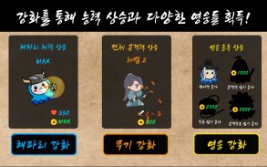 상하귀 - 해파리 전쟁- screenshot 0