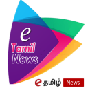 E Tamil News | Trichy News Service Icon