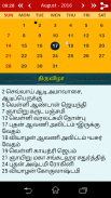 Tamil Calendar Panchangam 2016 screenshot 1