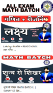 Tricky Maths Education Adda screenshot 0