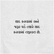 Angat Vaat - Gujarati Status - Gujarati Suvichar screenshot 14