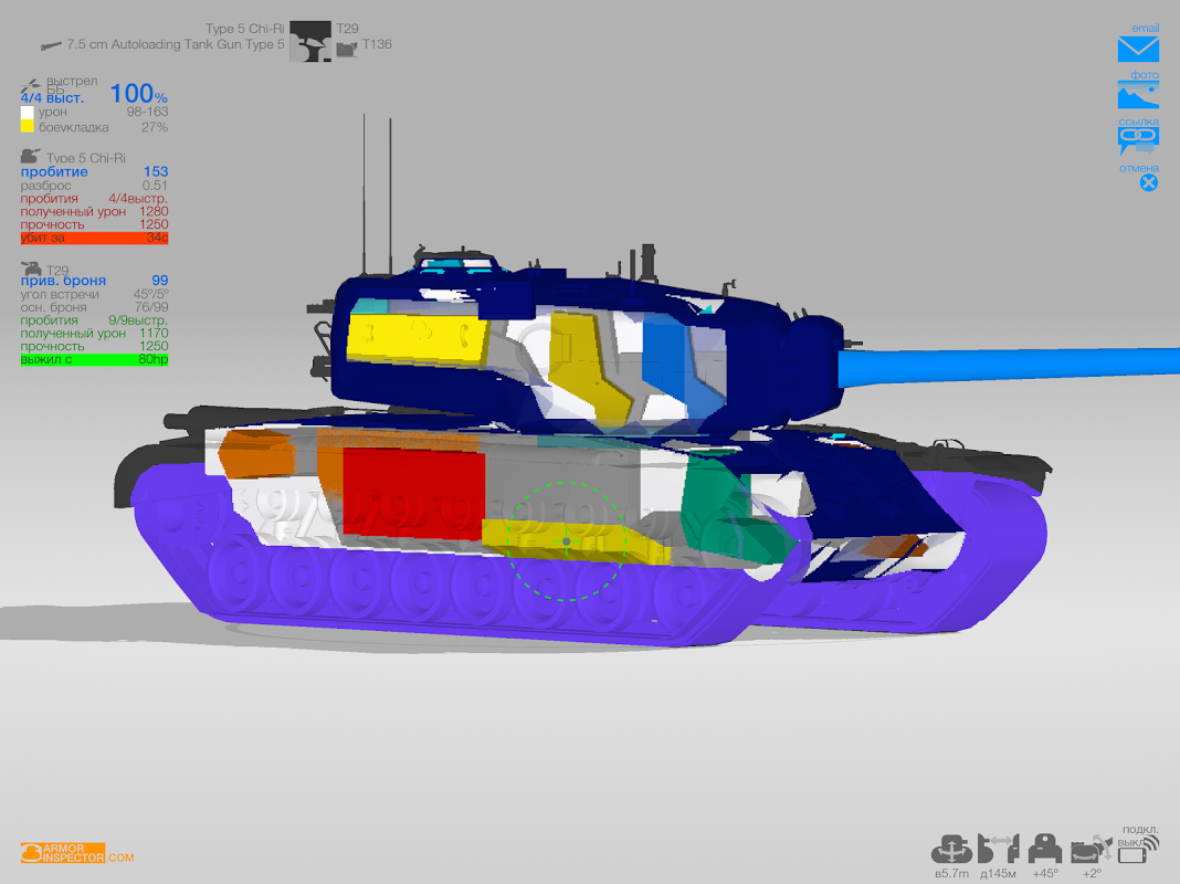 Armor Inspector - для WoT - Загрузить APK для Android | Aptoide