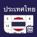 Thailand Calendar 2024 Icon