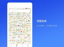 指南针 - 电子罗盘，水平仪，地图和经纬度位置信息 screenshot 1