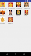 Swamy Ayyappa Saranam 108 screenshot 0