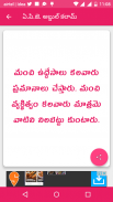 APJ Abdual Kalam quotes in Telugu and English screenshot 5