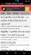 Punjabi eNews Paper screenshot 2