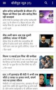 Janpad News Live screenshot 1