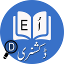 English to Urdu Dictionary Icon