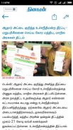 Dinakaran - Tamil News screenshot 3