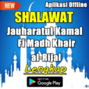 Shalawat Jauharatul Kamal Fi Madh Khair al Rijal