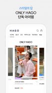 쇼핑의 답, HAGO screenshot 14
