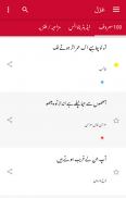 Urdu Shayari & poetry | Rekhta screenshot 7