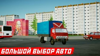 SovietCar: Premium screenshot 8