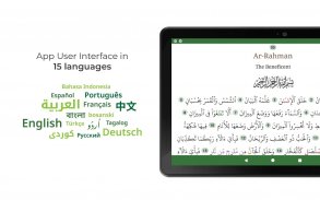 Коран (тафсир и пословный смысловой перевод) screenshot 0