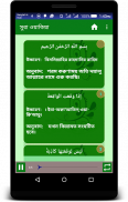 সূরা ওয়াকিয়া অডিও screenshot 0