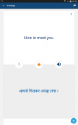 Learn Hindi Phrases screenshot 10