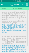 Khmer Chinese Translator screenshot 2