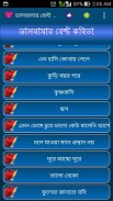 ভালবাসার বেস্ট কবিতা screenshot 2