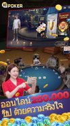 Hi Poker 3D:เกมเก้าเกไทย screenshot 3