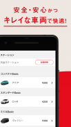 TOYOTA SHARE screenshot 0