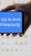 កំណែភាសាខ្មែរ ថ្នាក់ទី៧ screenshot 0