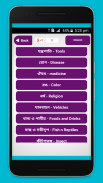 ইংরেজি শব্দের বাংলা অর্থ ও উচ্চারণ Vocavulary app screenshot 1