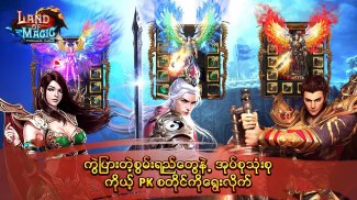 Land Of Magic - PyinSalat Kabar screenshot 1