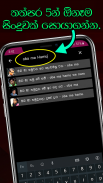 Sindu Potha - Sinhala Lyrics screenshot 8