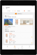 賃貸・家探しはホームズ・ 不動産・物件・部屋探し・引越し・家 screenshot 7