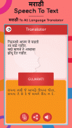 Marathi Speech to Text screenshot 7