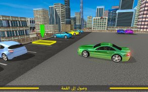 حركة المرور سيارة موقف سيارات حر لعبه 3D screenshot 2