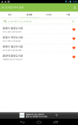 도서관 좌석 정보 screenshot 6